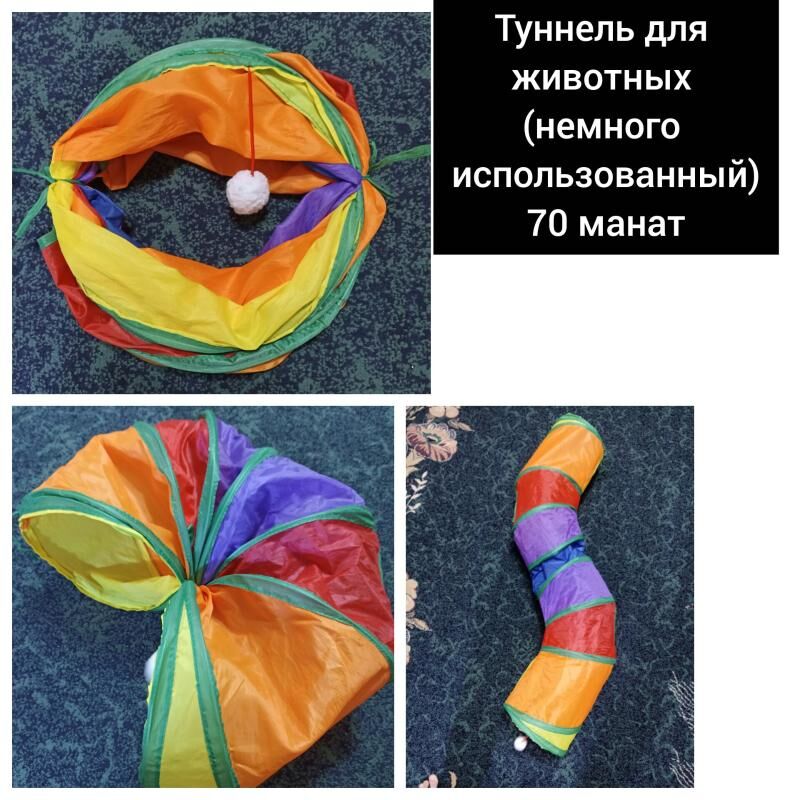 Для собак и кошек - Мир 3 - img 1