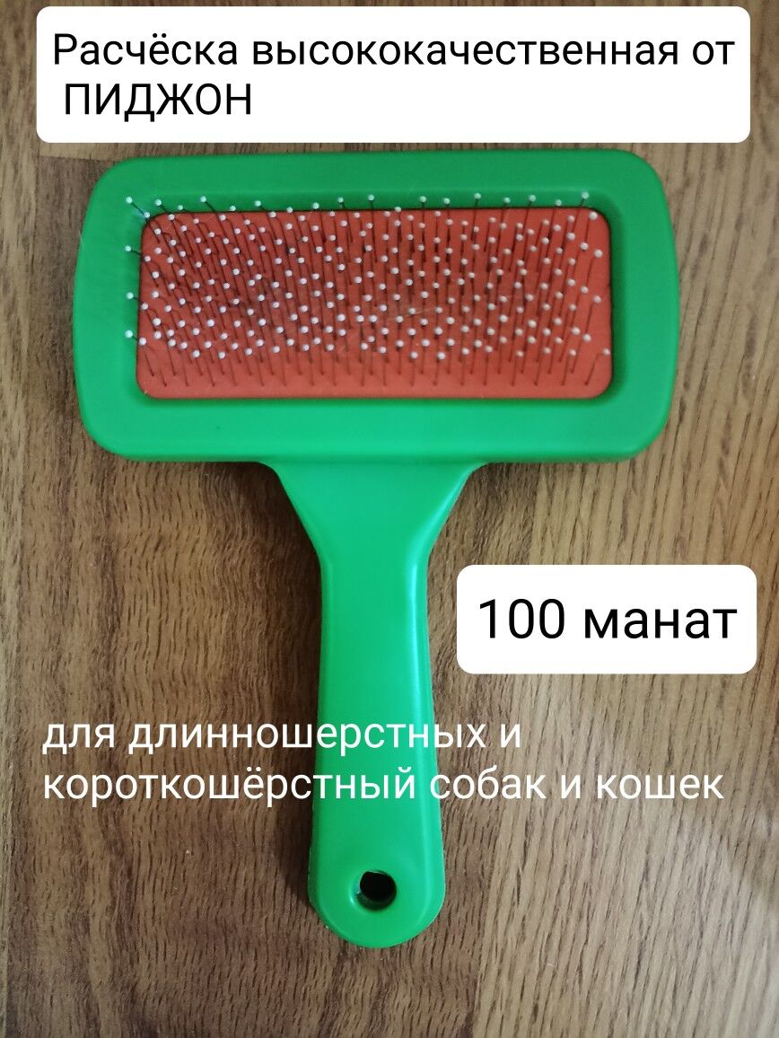 Для собак и кошек - Мир 3 - img 2