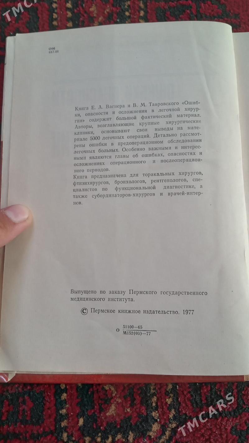 Kitap - Дашогуз - img 2