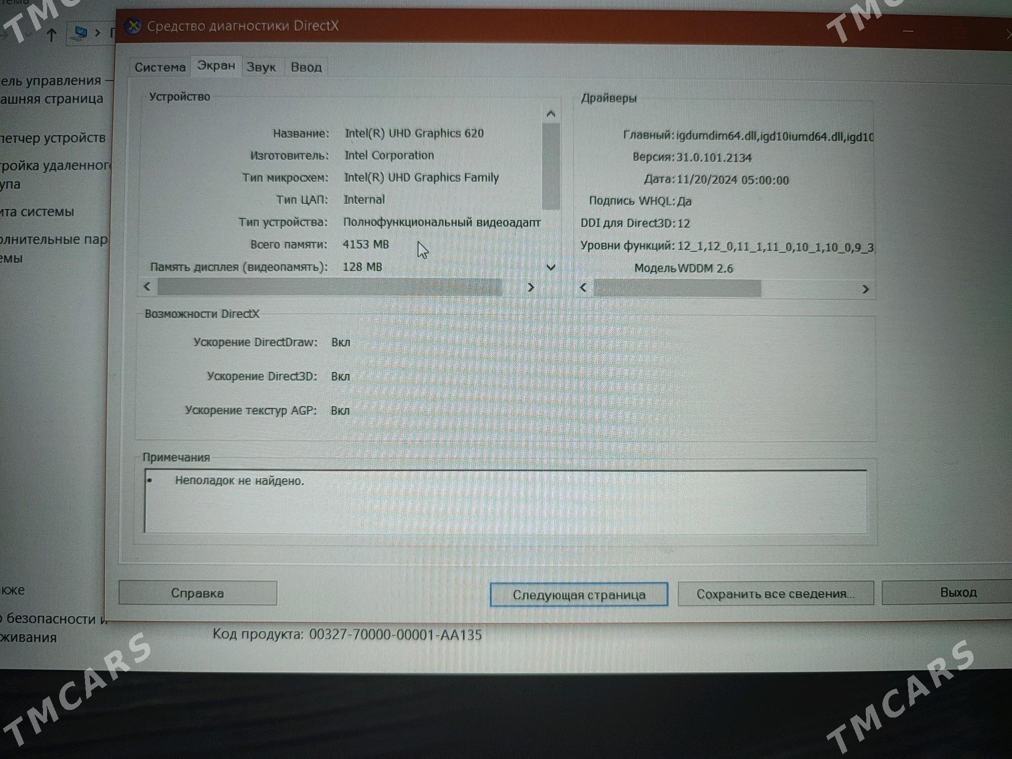 Dell notebook - Änew - img 3