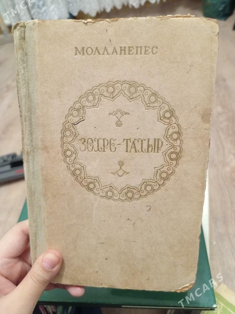 книги kitap sozluk - Ашхабад - img 4