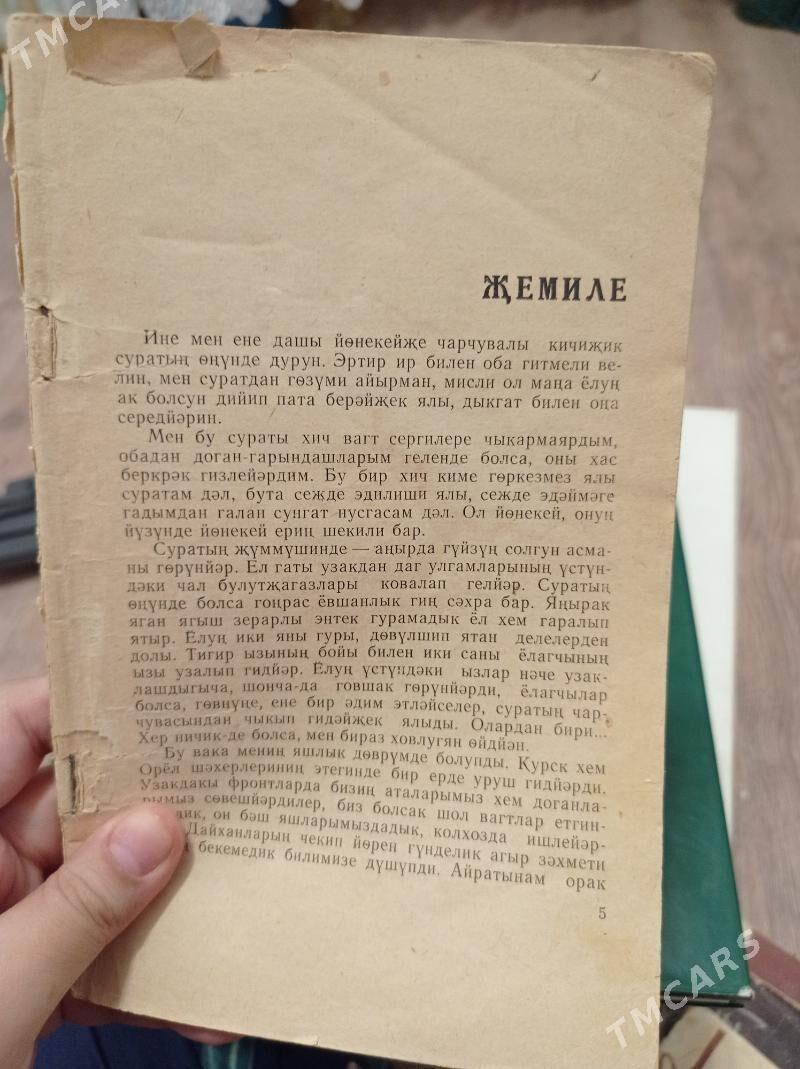 книги kitap sozluk - Ашхабад - img 2