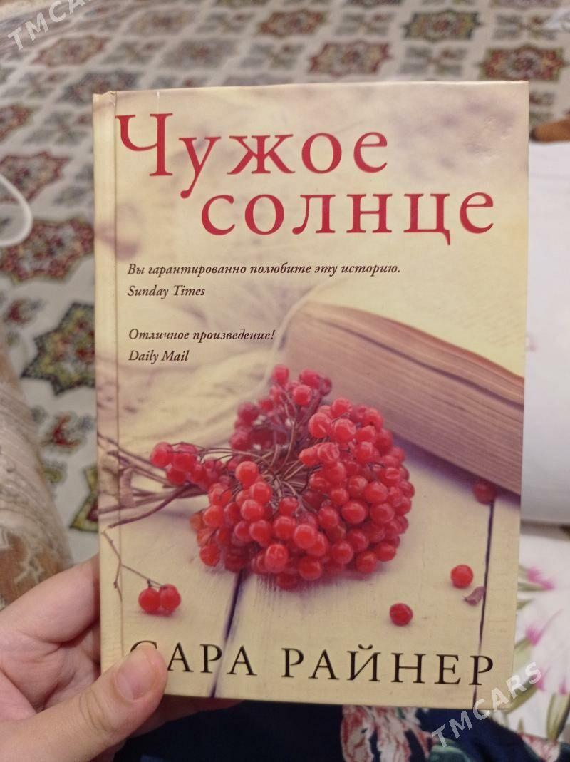 kitap книги - Ашхабад - img 5