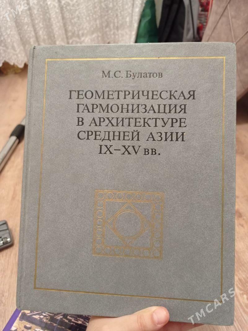 книги kitap - Aşgabat - img 6