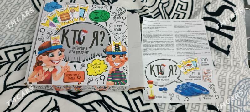 Кто я? - Чоганлы - img 2