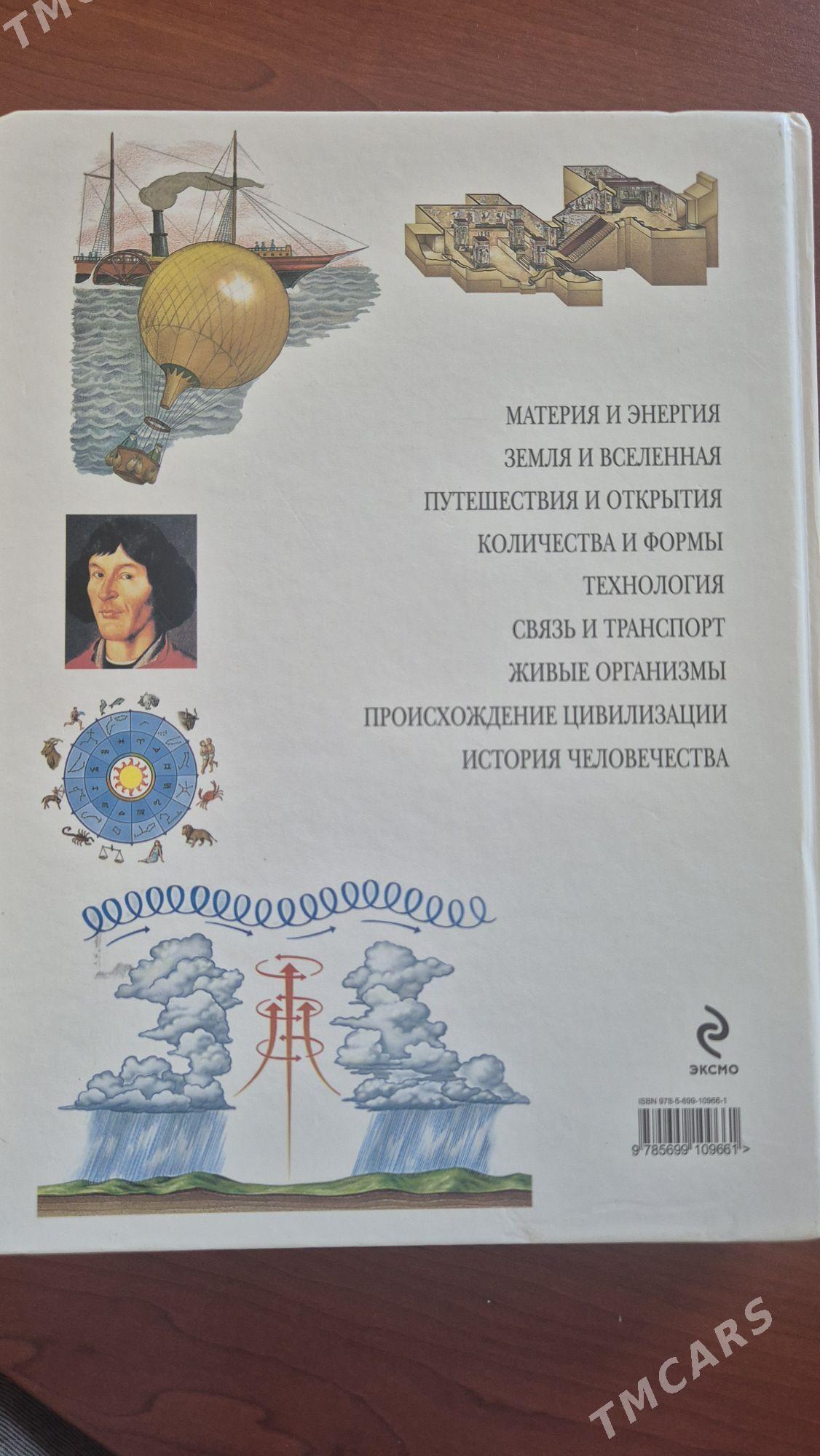 книга для развития детей - Aşgabat - img 2