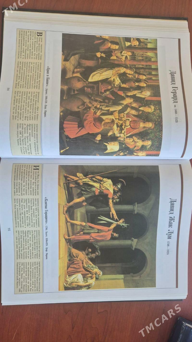 книга сокровища мирового искус - Aşgabat - img 2