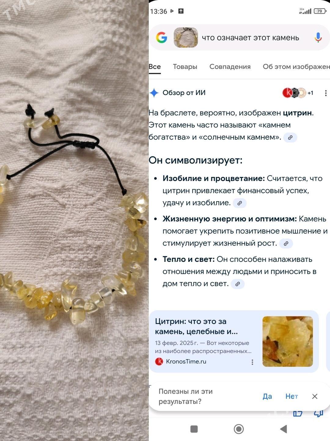 браслеты из натурального камня - Ашхабад - img 3