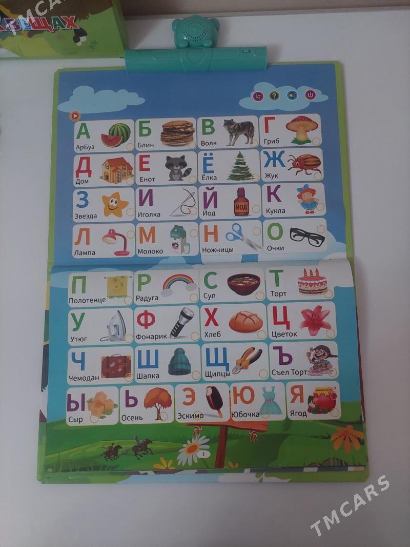 Gűrleýän kitap - Ашхабад - img 2