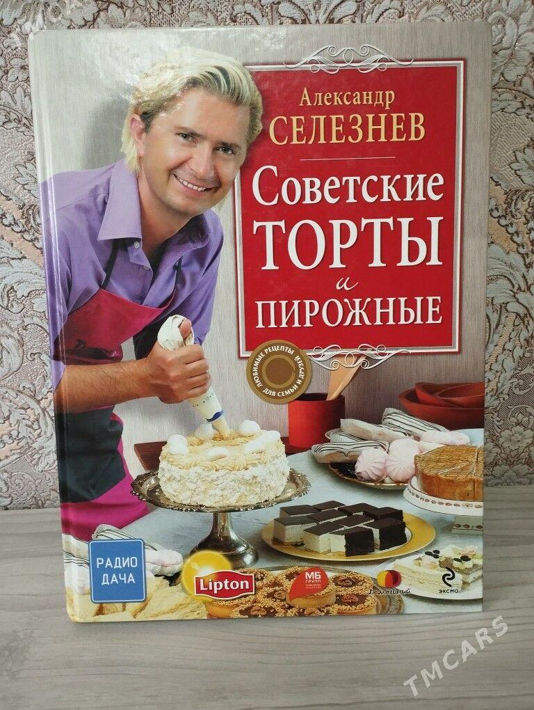 книги - Мары - img 2