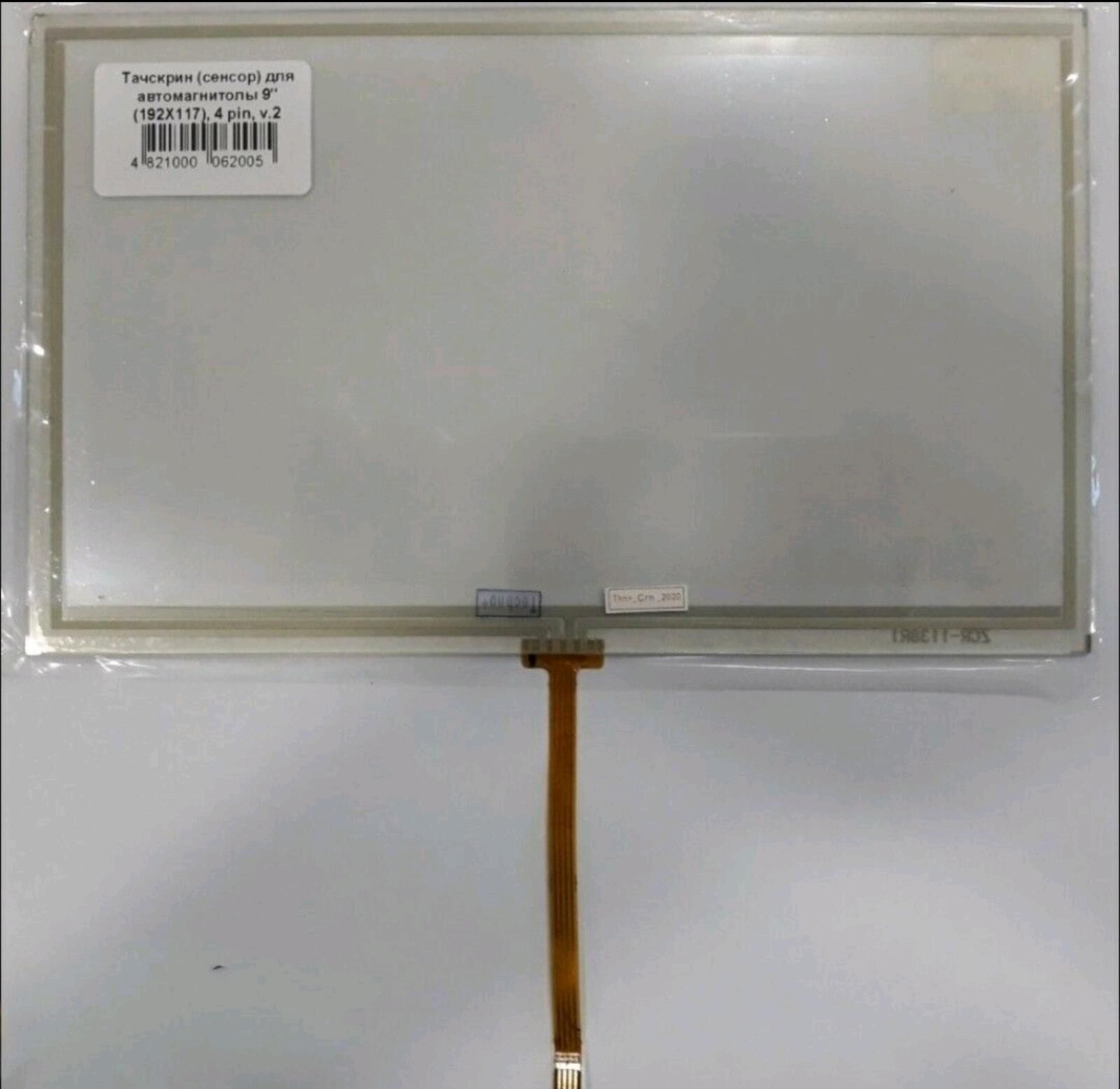 SENSORLAR MASHYN TELEWIZOR UN 150 TMT - Aşgabat - img 3