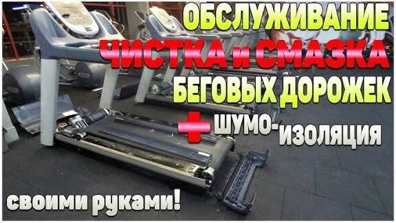 РЕМОНТ БЕГОВОЙ ДОРОЖКИ СЕРВИС - Ашхабад - img 6
