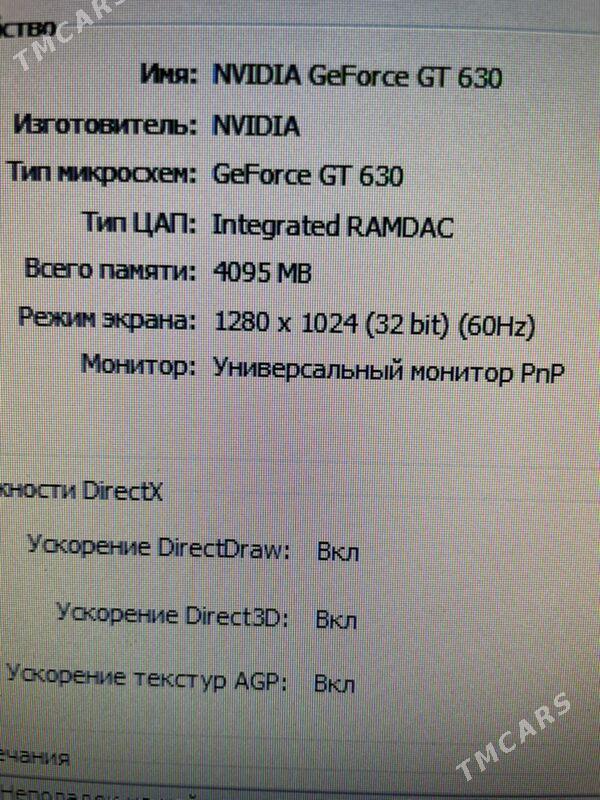 kompyuter - Балканабат - img 1