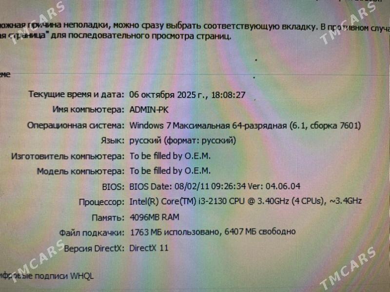 kompyuter - Balkanabat - img 2