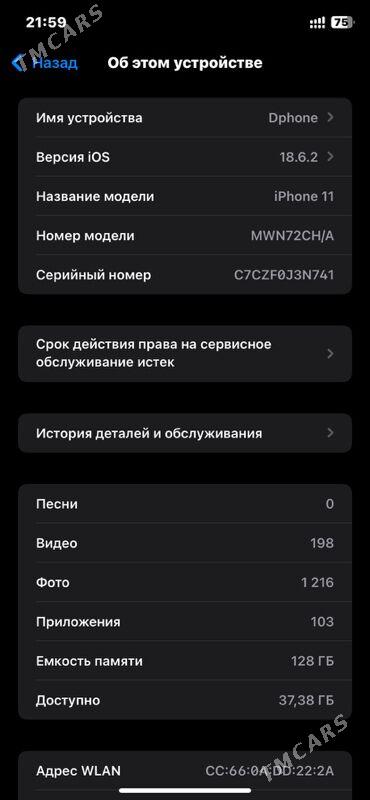 Iphone 11 black 128gb - Ашхабад - img 1
