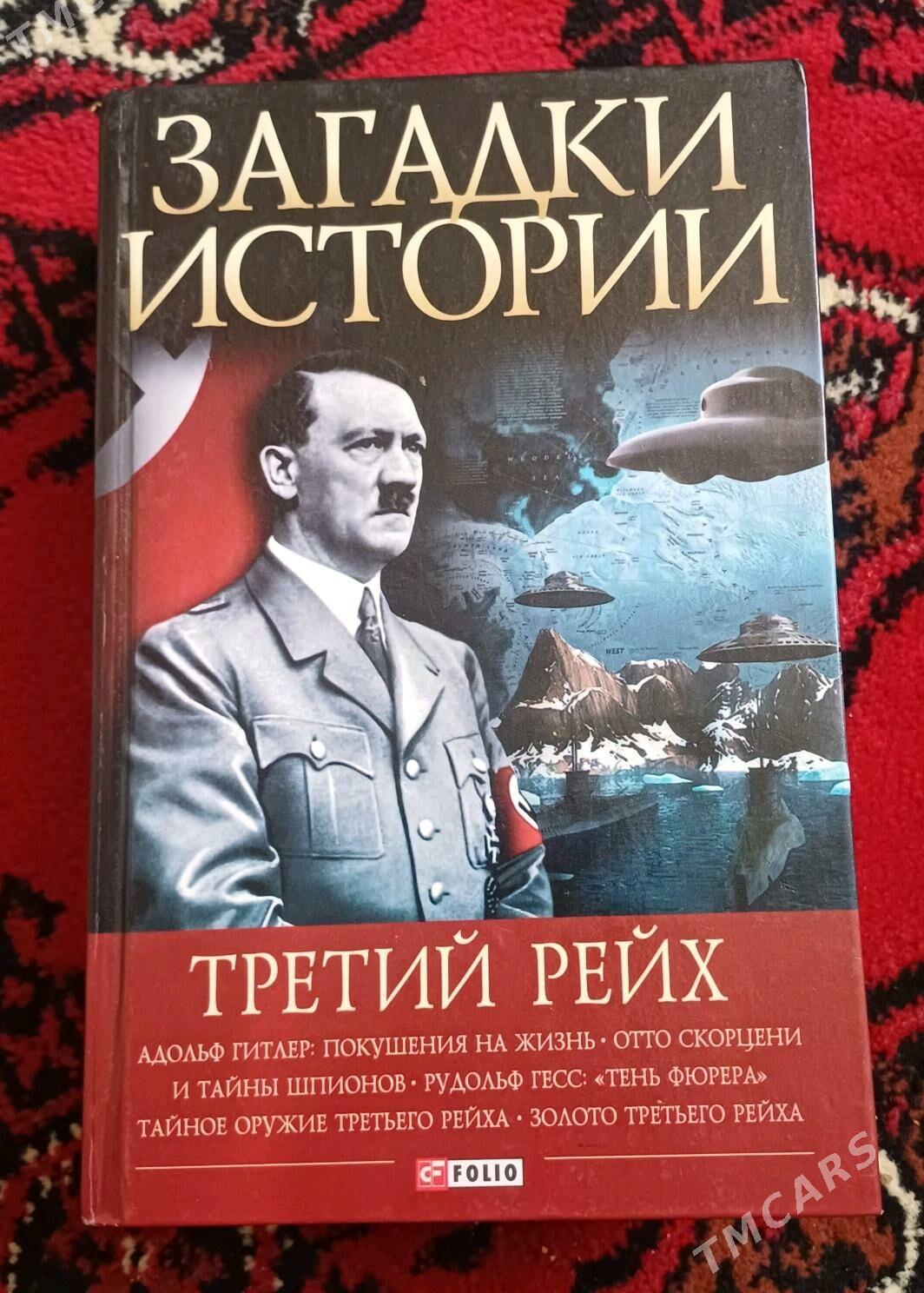 книги разные - Мары - img 4