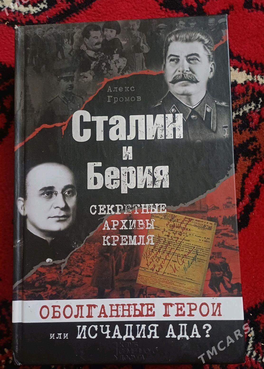 книги разные - Мары - img 6