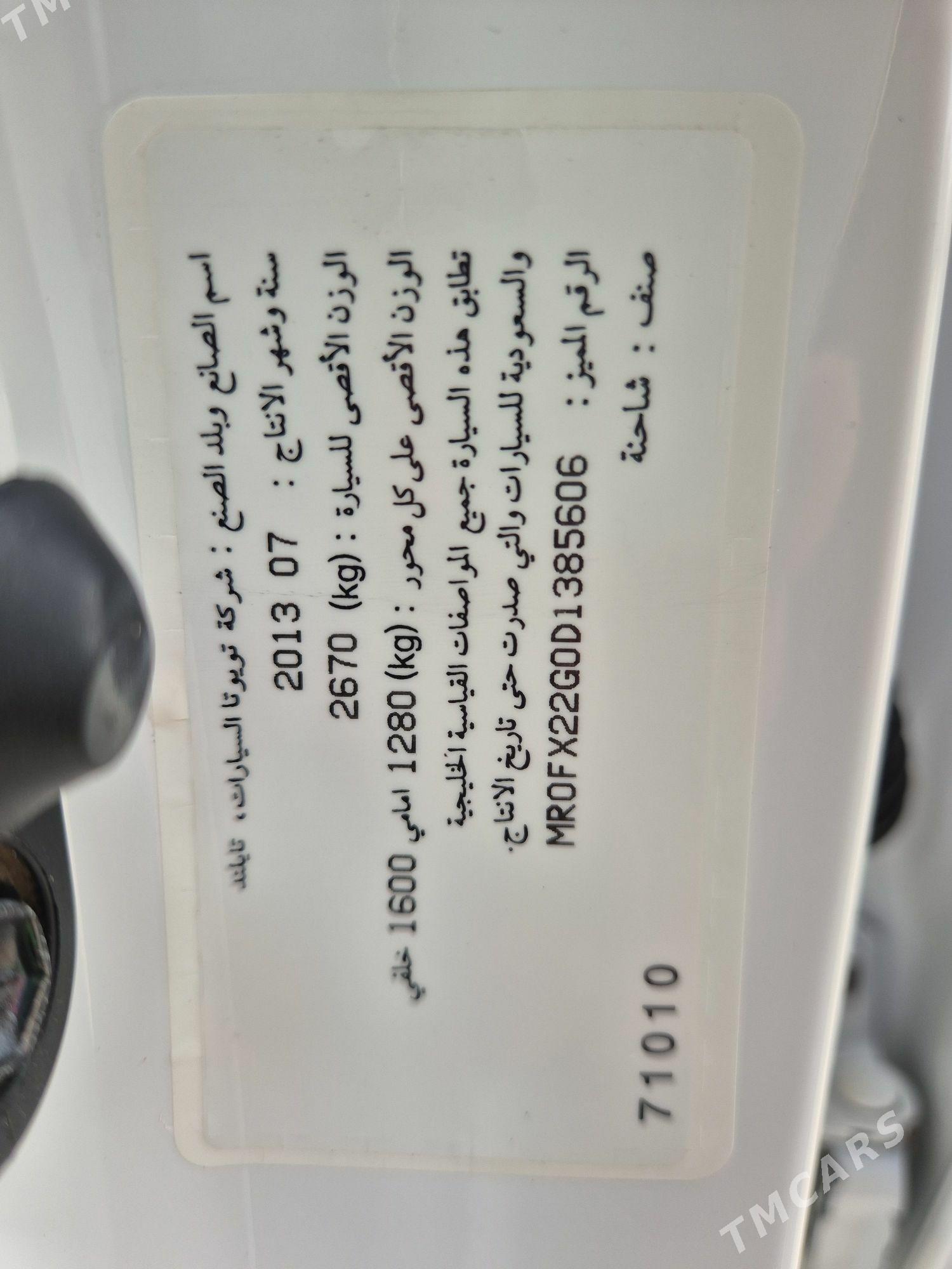 Toyota Hilux 2014 - 355 000 TMT - Aşgabat - img 8