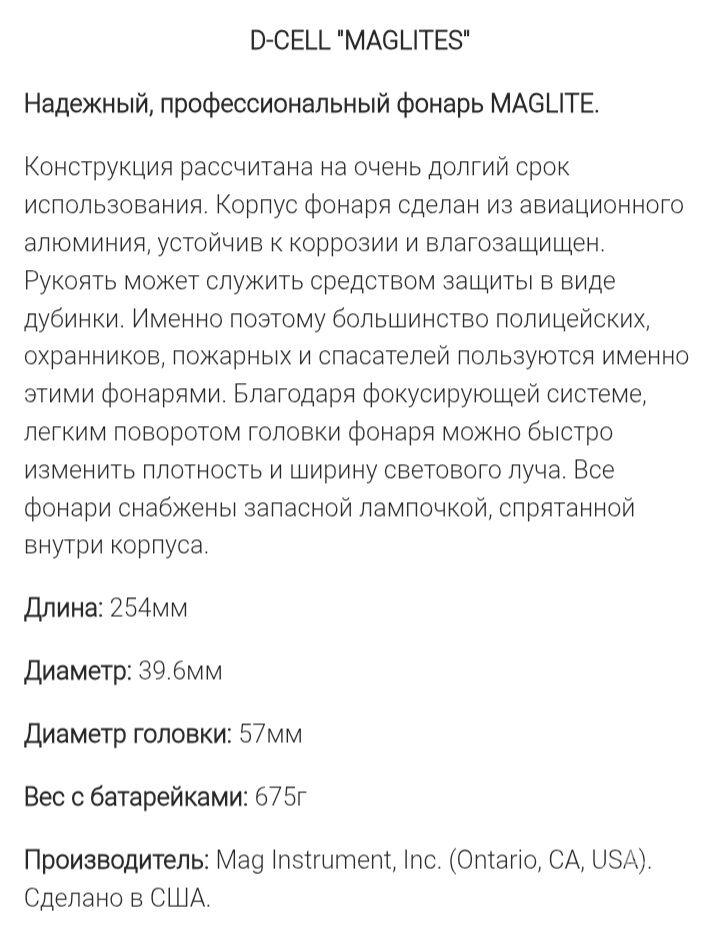 Фонарь профессиональный Maglit - Ашхабад - img 2