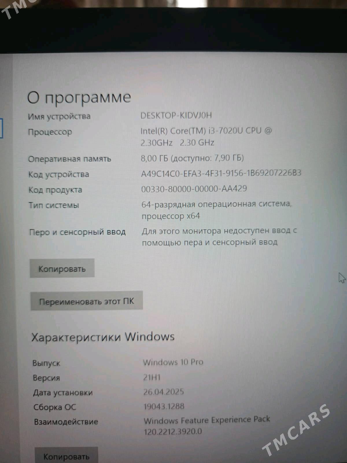 Lenovo Thinkpad E480 - Бузмеин ГРЭС - img 4