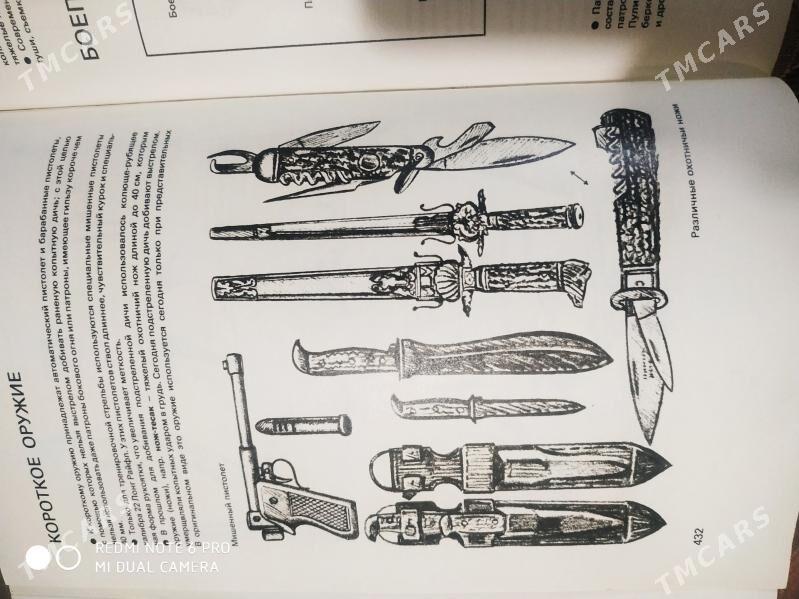 справочник охотника - Гаудан "А" - img 4