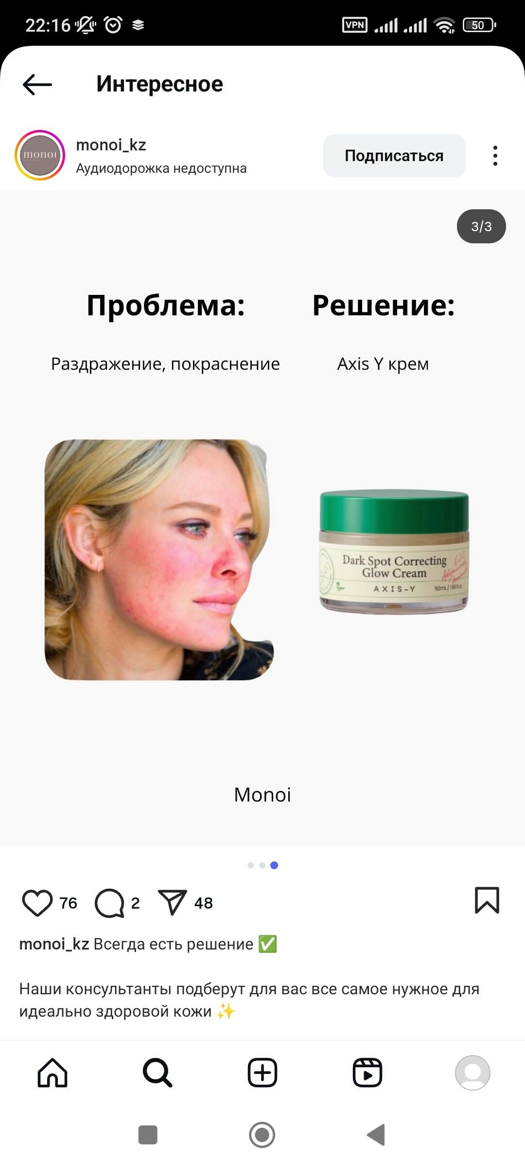 yuz ucin krem - Дашогуз - img 5