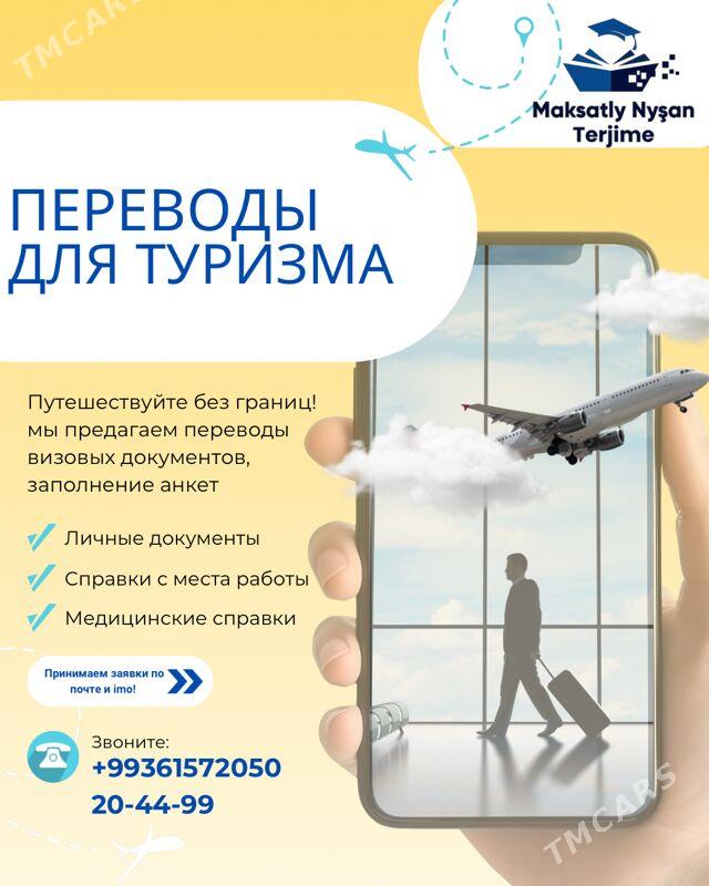 Terjime - Aşgabat - img 2