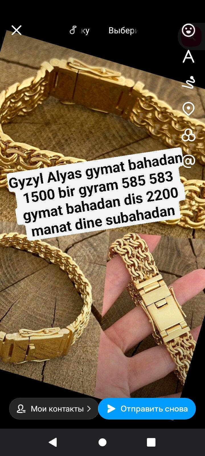 gyzyl Alyas - Aşgabat - img 1