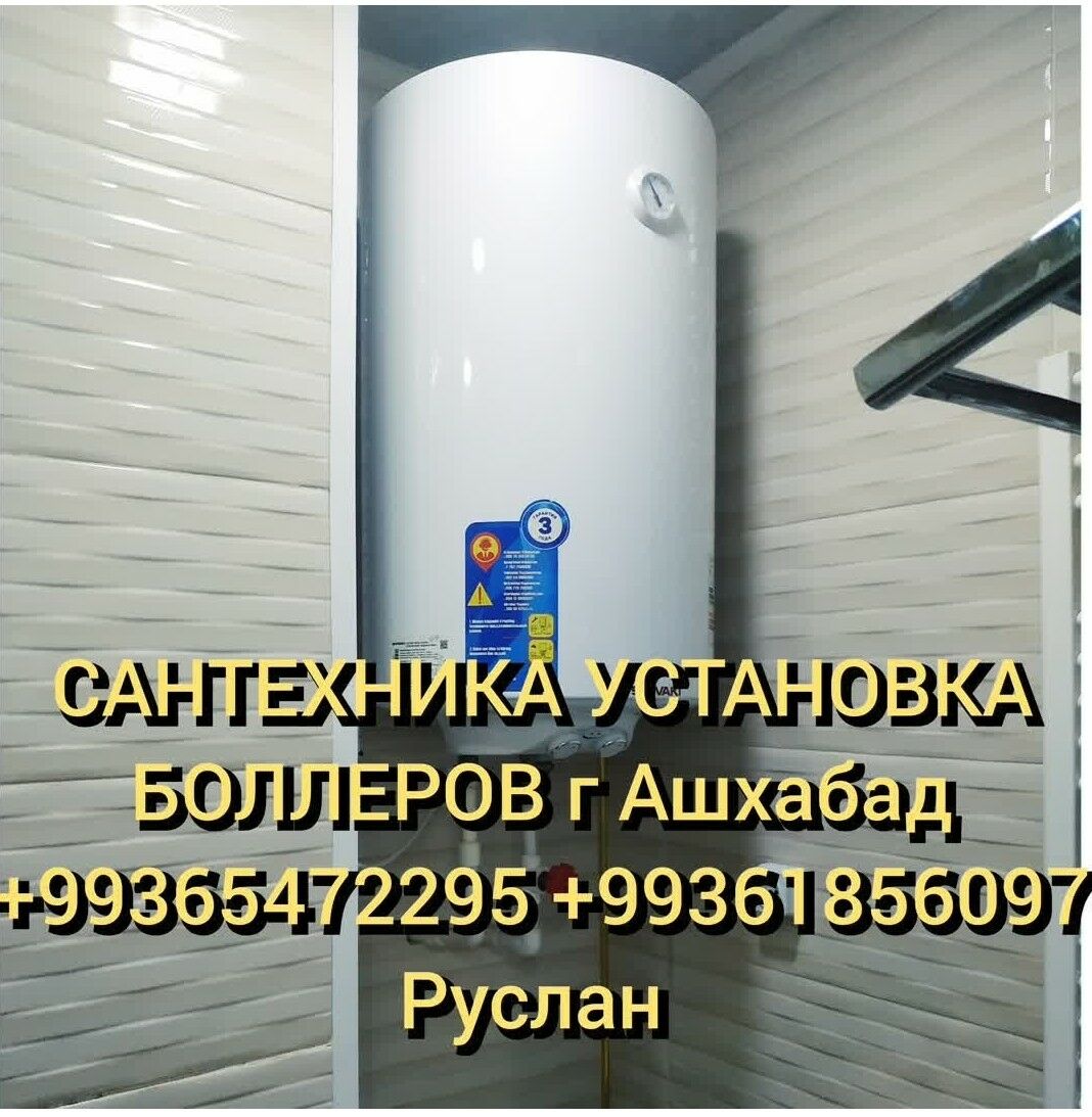 УСЛУГИ САНТЕХНИКА!!! - Ашхабад - img 4