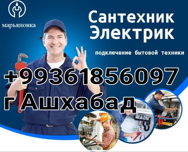 УСЛУГИ САНТЕХНИКА!!! - Ашхабад - img 5