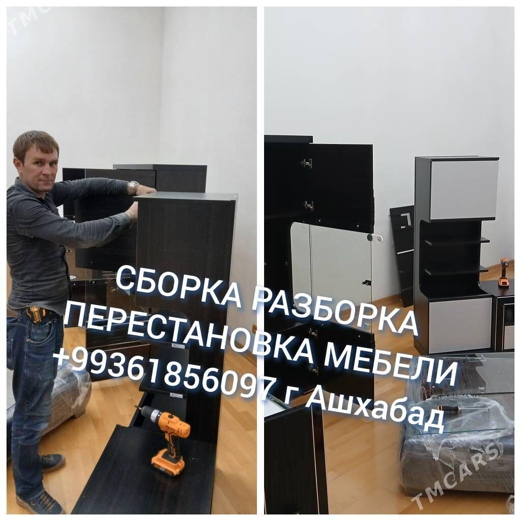 СБОРКА РАЗБОРКА РЕМОНТ МЕБЕЛИ - Ашхабад - img 2