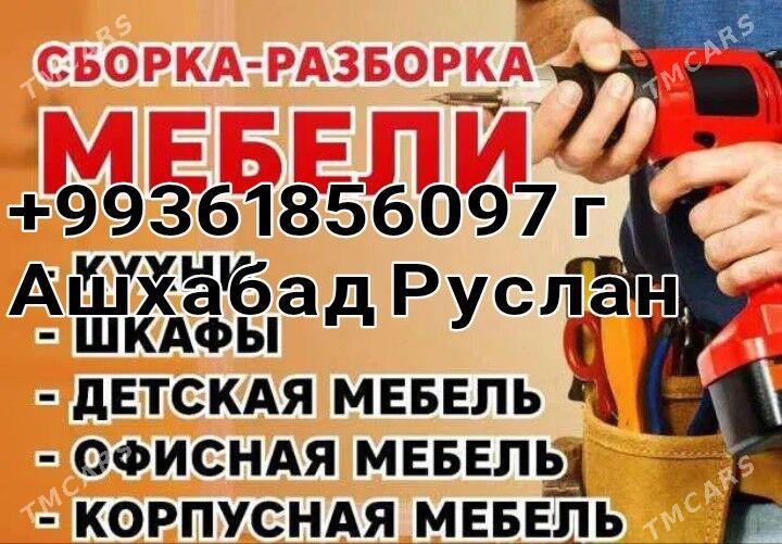 СБОРКА РАЗБОРКА РЕМОНТ МЕБЕЛИ - Ашхабад - img 4