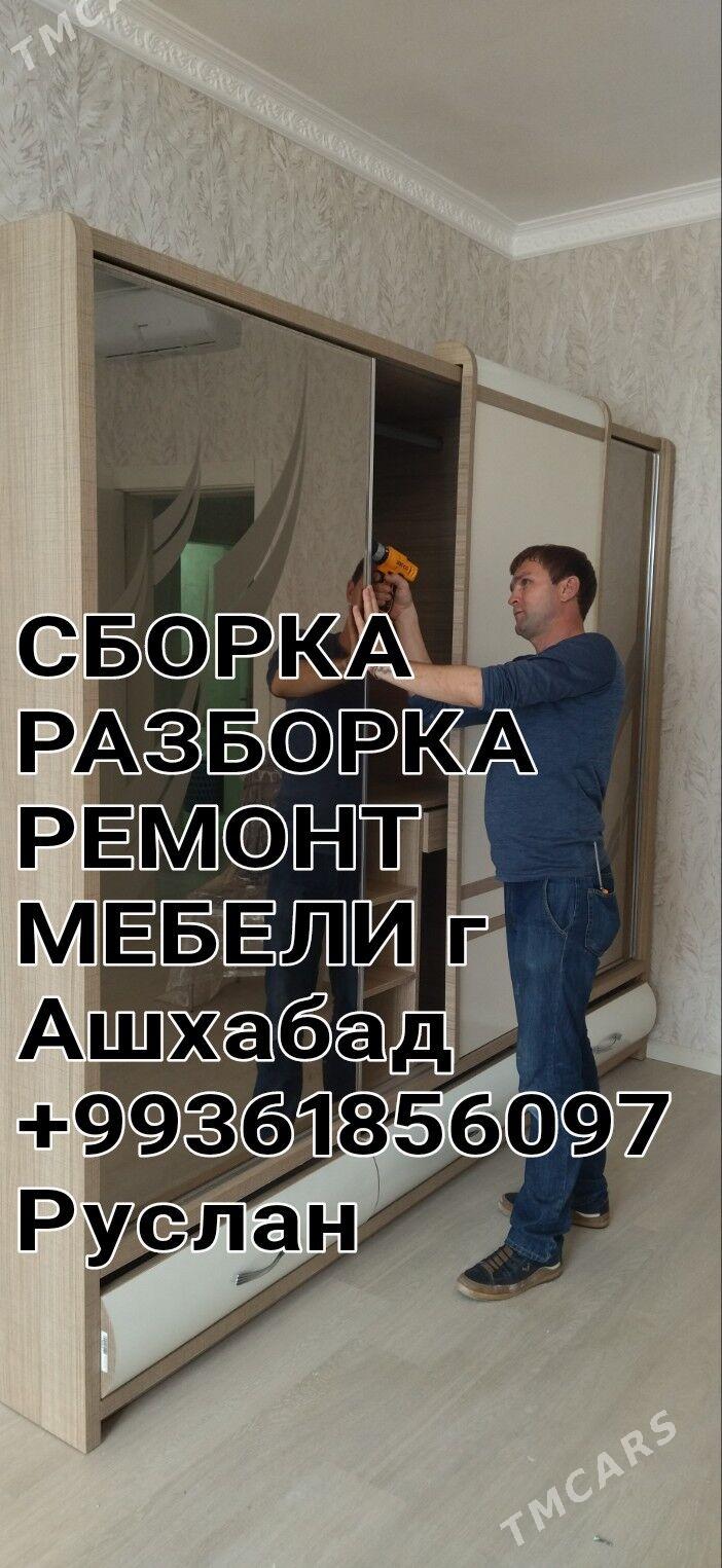 СБОРКА РАЗБОРКА РЕМОНТ МЕБЕЛИ - Ашхабад - img 5