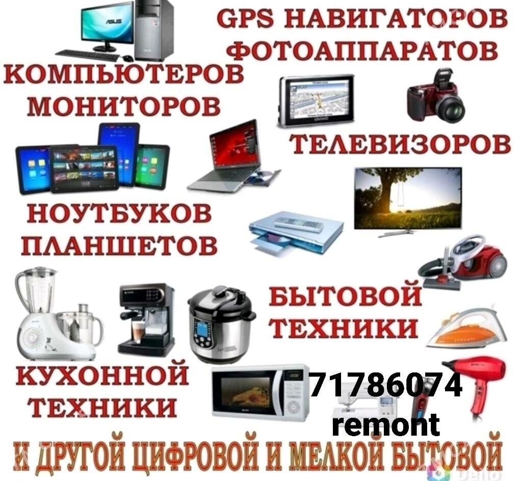 REMONT TELEWIZOR ELEKTRONIKA - Aşgabat - img 2