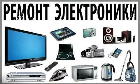 REMONT ELEKTRONIKA - Aşgabat - img 1