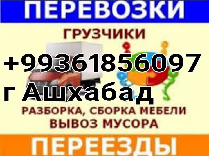 ÖY WE OFİS GÖÇÜRMEK HYZMATY - Aşgabat - img 9