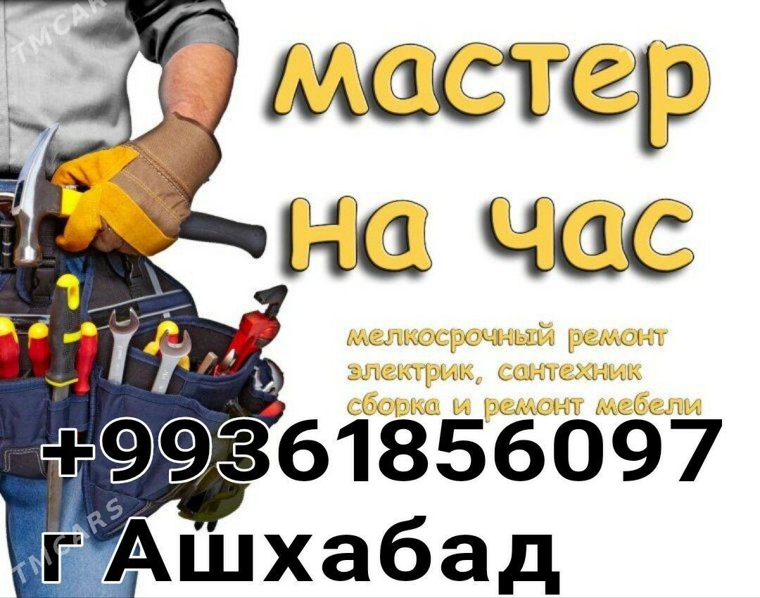 УСТАНОВКА РЕМОНТ ЗАМЕНА - Ашхабад - img 2