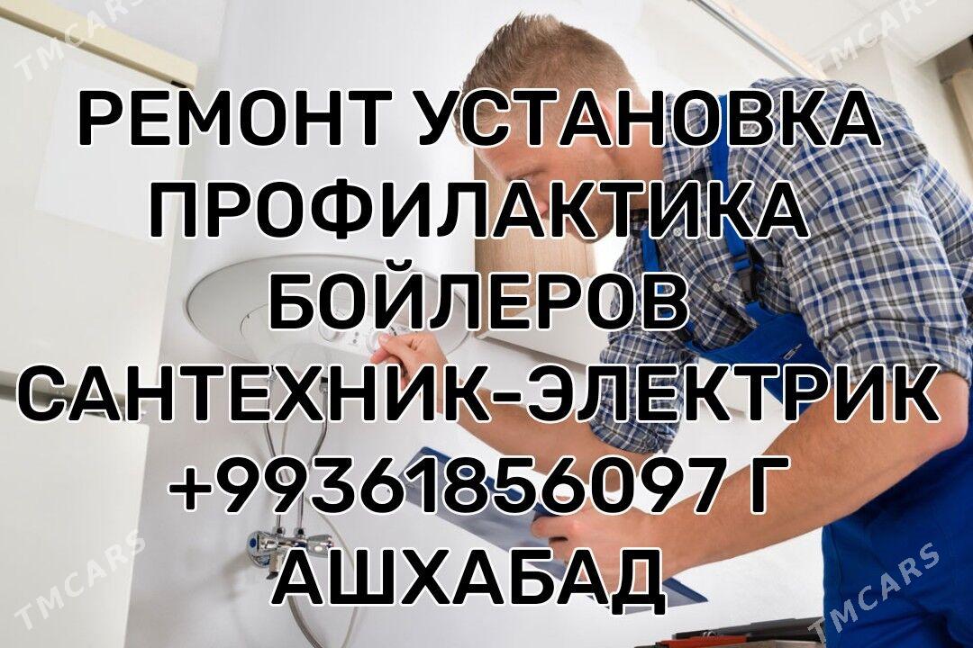 УСТАНОВКА РЕМОНТ ЗАМЕНА - Ашхабад - img 6