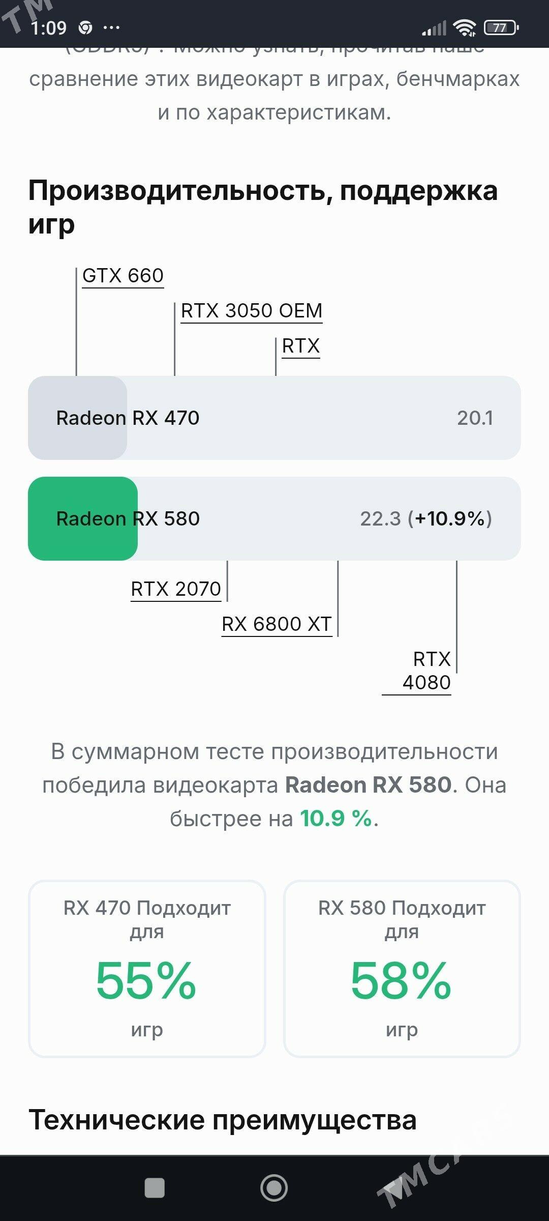 RX 470 4gb msi - Туркменабат - img 1