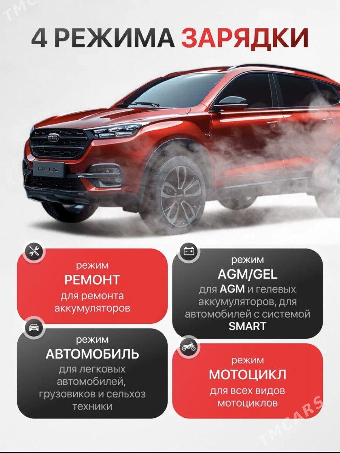 Зарядное устройство АКБ - Türkmenabat - img 6