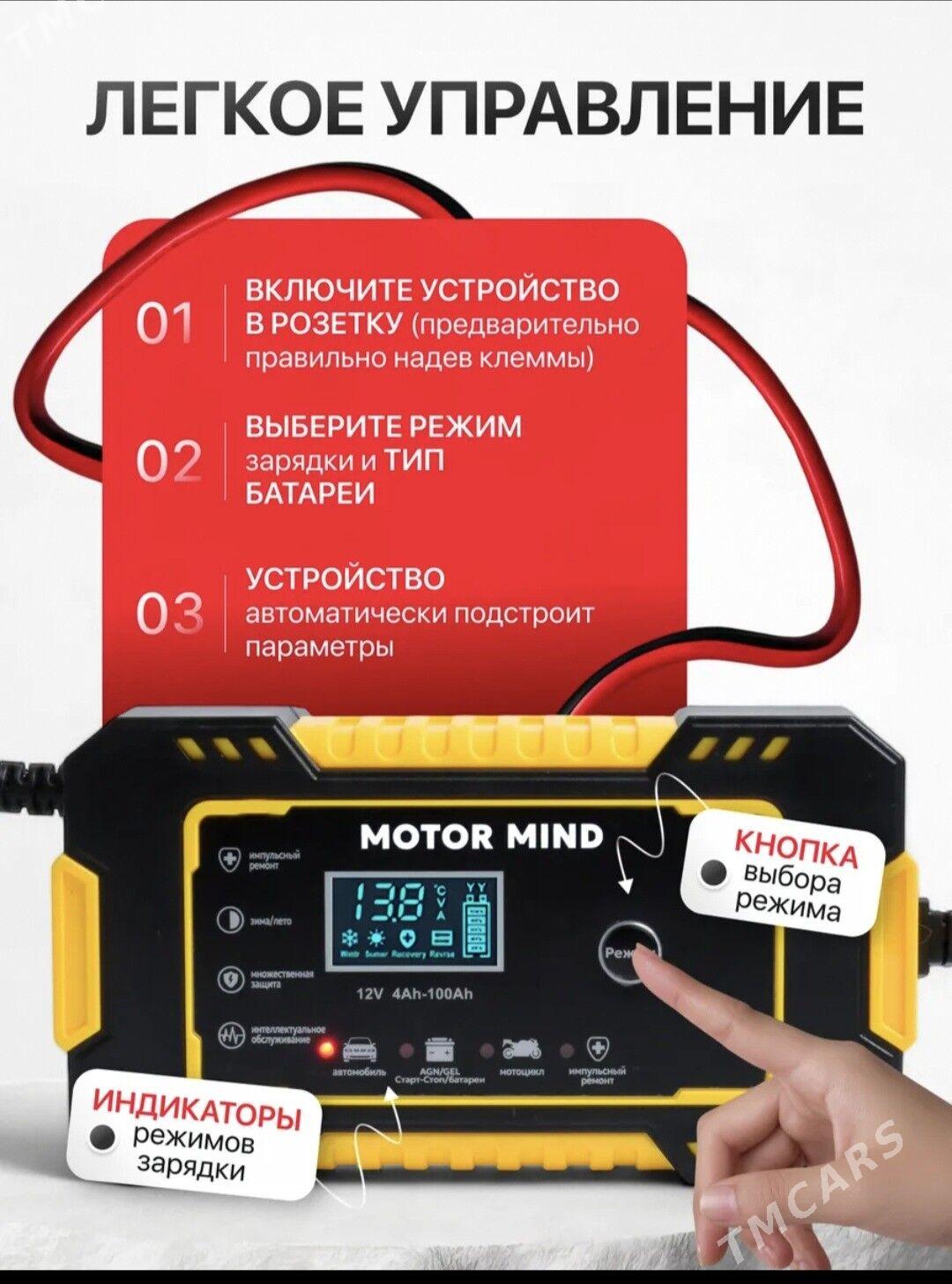 Зарядное устройство АКБ - Türkmenabat - img 5