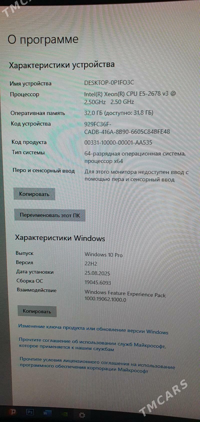 Intel Xeon CPU E5-2678 v3 2.50 - Aşgabat - img 6