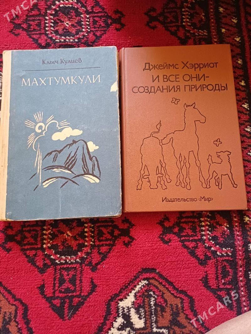 книги разные - Ёлётен - img 1