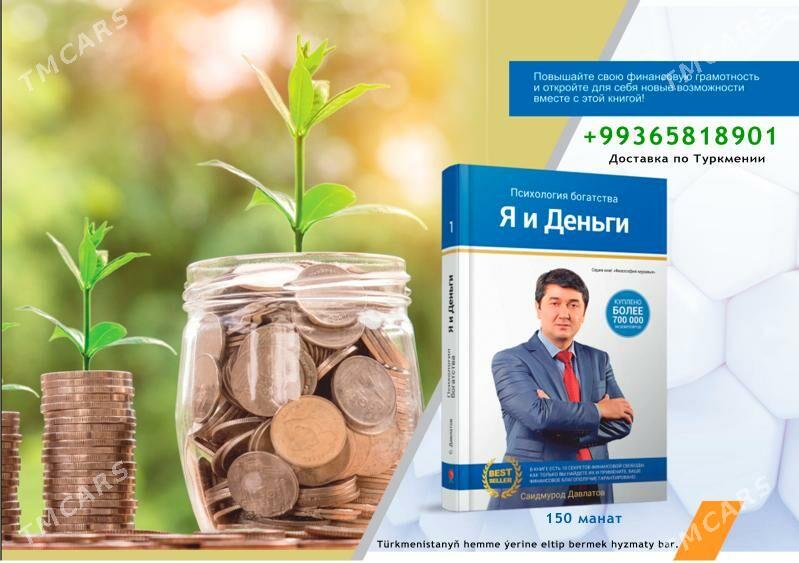 Kitap Biznes we Psihologiýa - Гаудан "А" - img 1