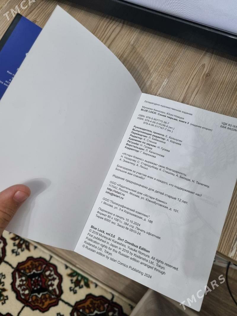Blue lock manga original - Гуртли - img 3