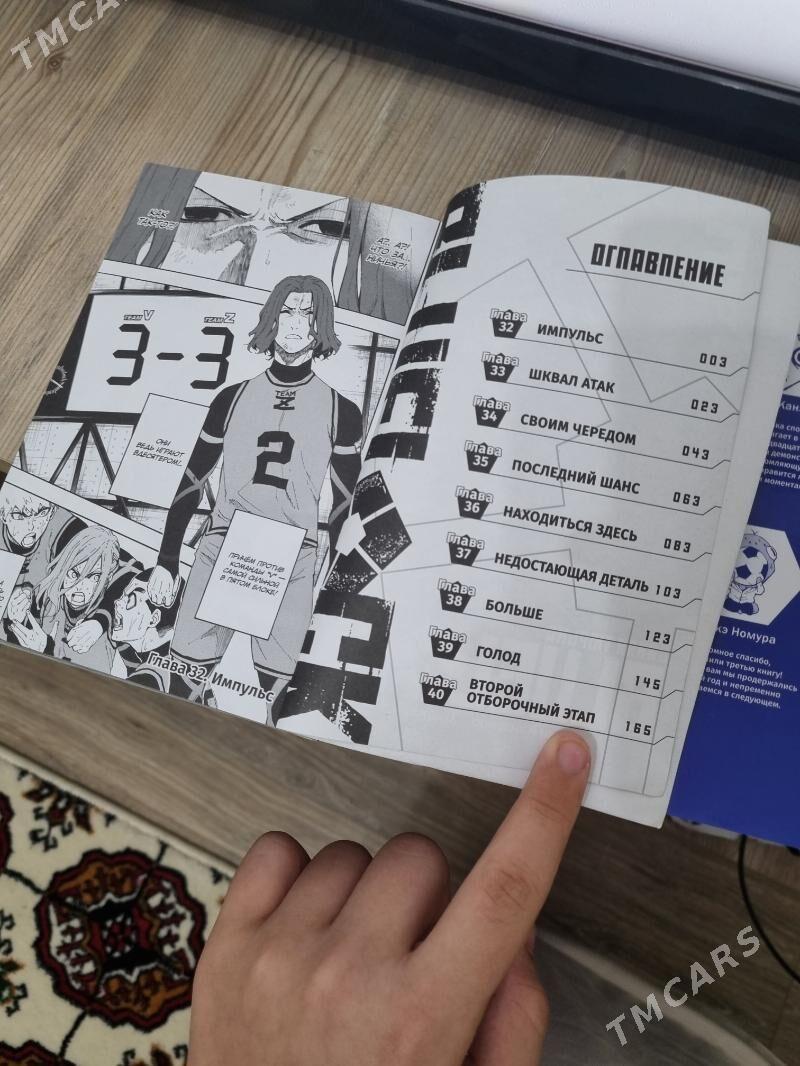 Blue lock manga original - Гуртли - img 4