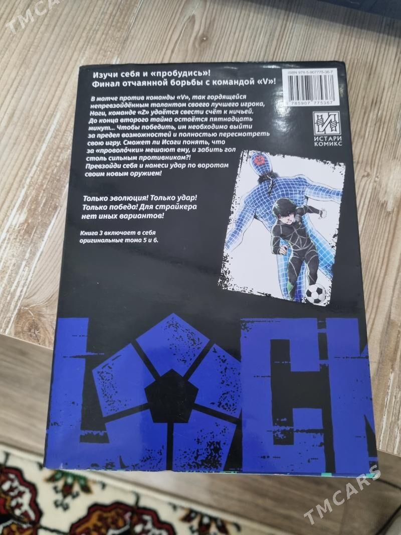 Blue lock manga original - Гуртли - img 2