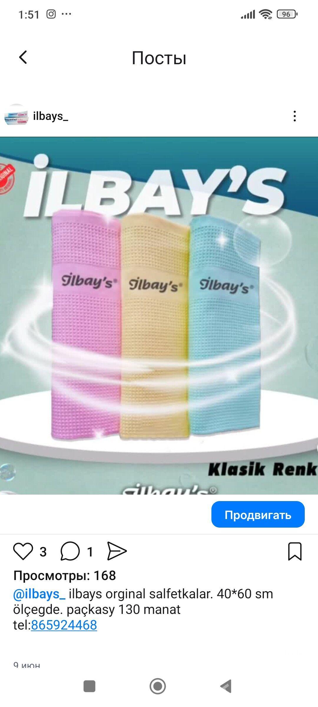 ilbays bezler - Гуртли - img 1