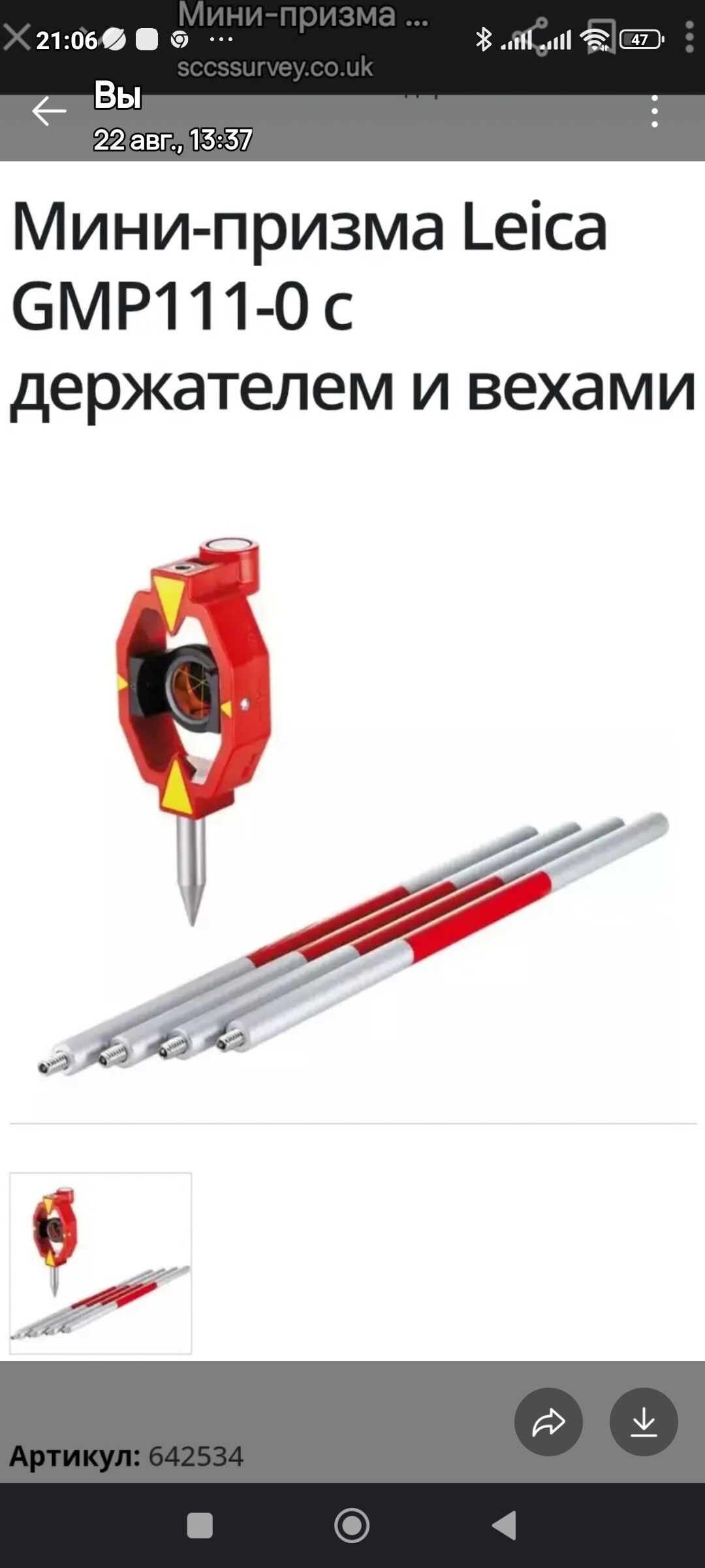 Нивелир , Niwelir (комплект) - Aşgabat - img 3