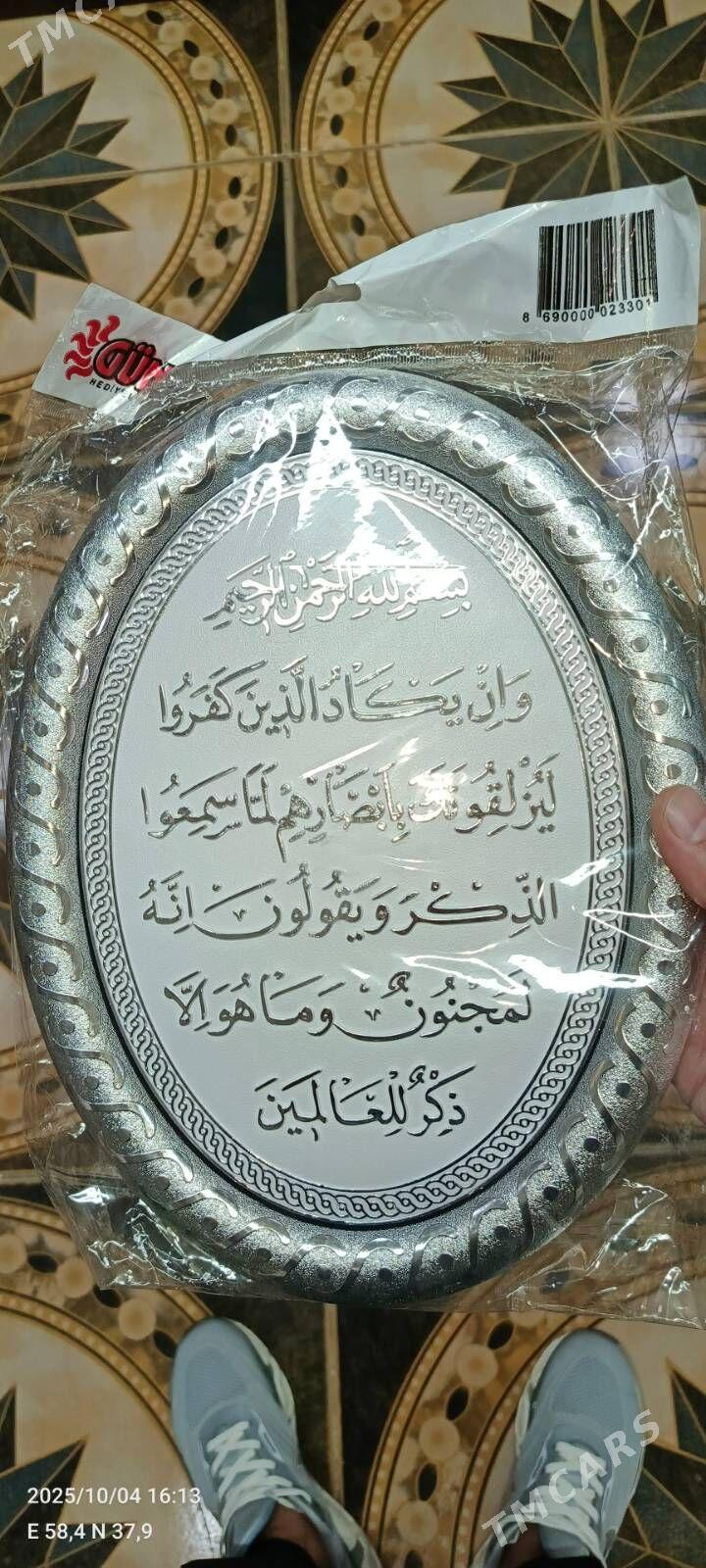 панно с аятом Аль Курси - Ашхабад - img 1